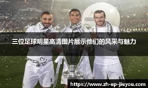 法甲彩经：朗斯难胜布雷斯特？